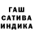 ГАШ убойный Svetlana Pas