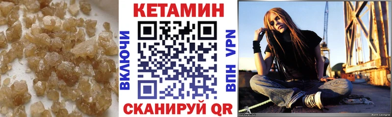 Кетамин VHQ  Арзамас 