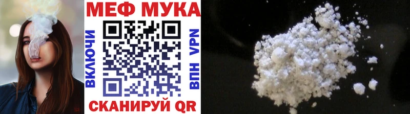МЕФ мука  Арзамас 