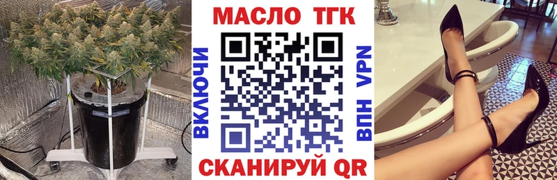 kraken сайт  darknet телеграм  Арзамас  ТГК THC oil  купить  цена 